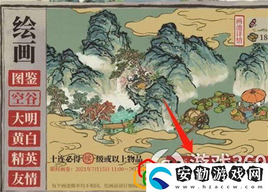 江南百景圖椰子樹(shù)怎么去