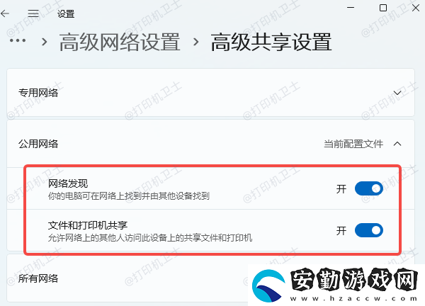 win10共享打印機(jī)需要權(quán)限與絡(luò)憑證的解決方法