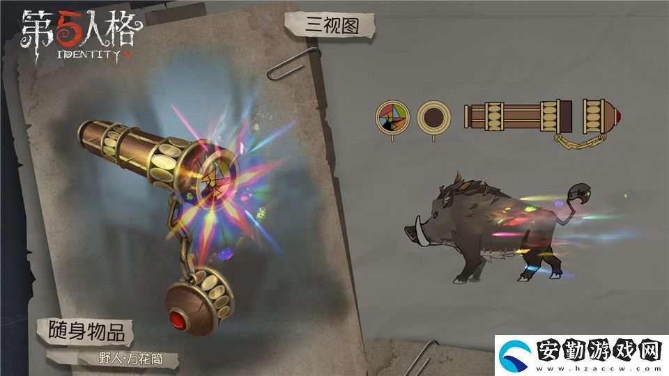 第五人格魔術師稀世時裝禮包介紹