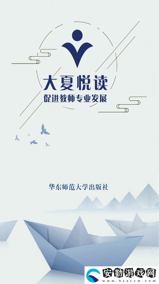 大夏悅讀app下載安裝