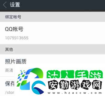 天天P圖圖片畫質怎么設置