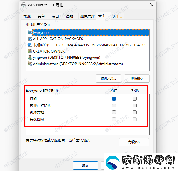 win10共享打印機(jī)需要權(quán)限與絡(luò)憑證的解決方法
