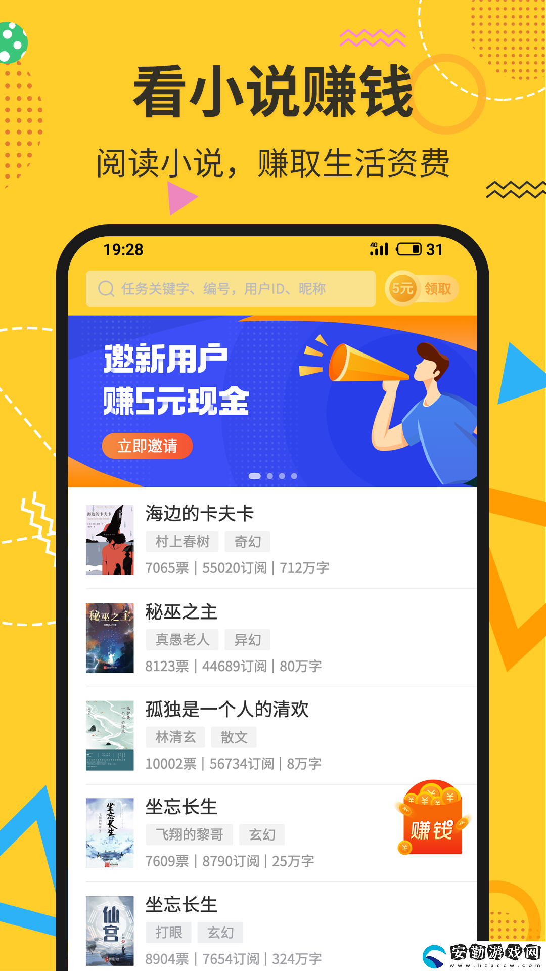 閱賺兼職app下載_閱賺兼職安卓版下載v1.0