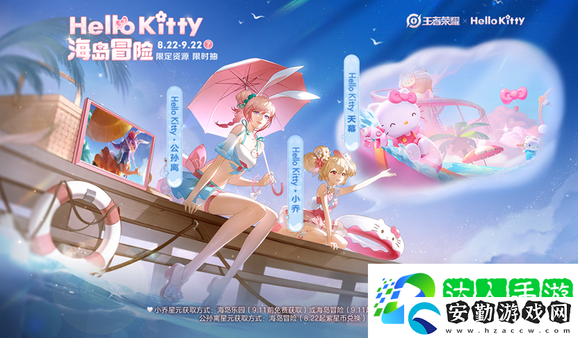 王者榮耀Hello