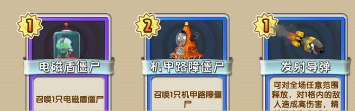 植物大戰(zhàn)僵尸2牌面紛爭卡組怎么過關(guān)