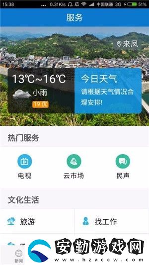 云上來鳳app下載安裝_云上來鳳手機版下載v1.0.2