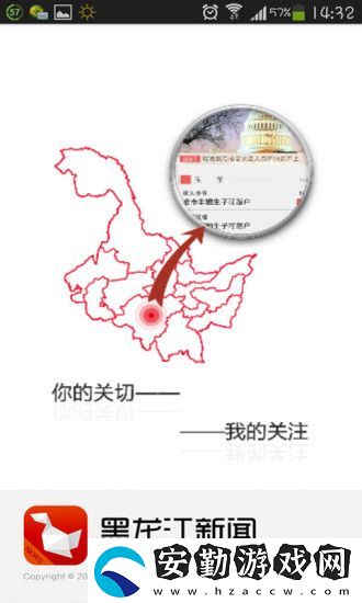 黑龍江新聞下載安裝_黑龍江新聞手機(jī)版下載v0.3.63