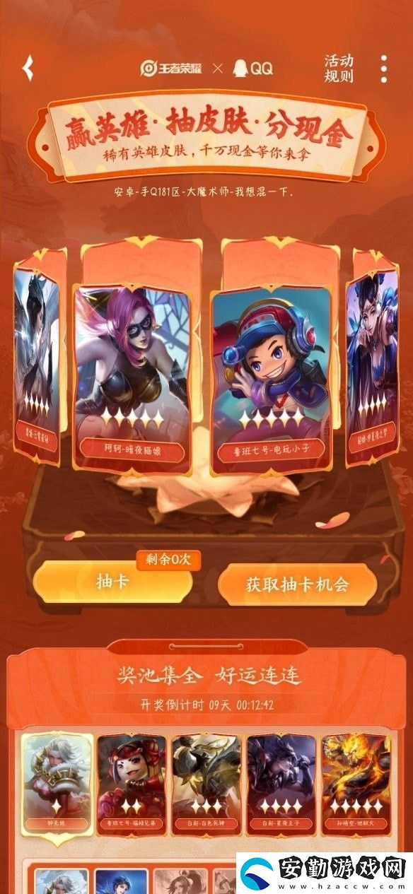 王者榮耀翻牌活動什么時候開始