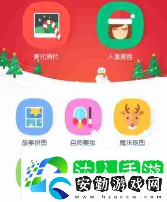 天天P圖圖片畫質怎么設置