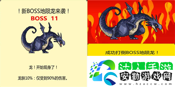 打BOSS地隕龍圖鑒
