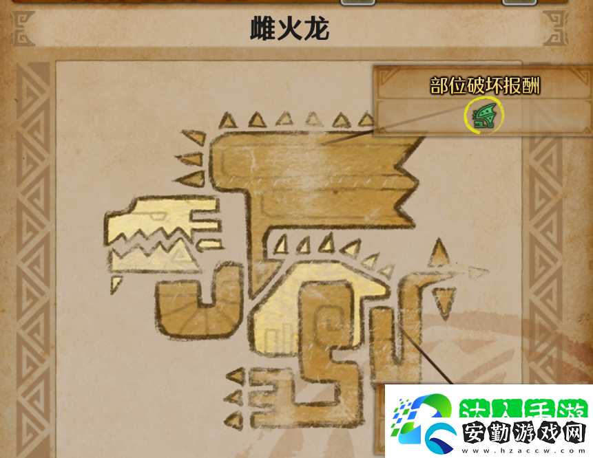 怪物獵人