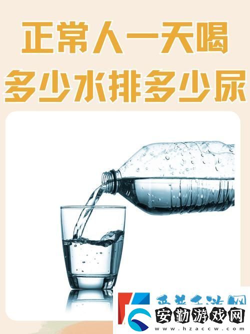 尿一滴就得喝一杯水