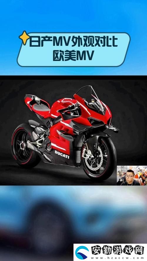 日產(chǎn)MV和歐美MV的外觀對比