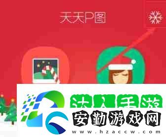 天天P圖圖片畫質怎么設置