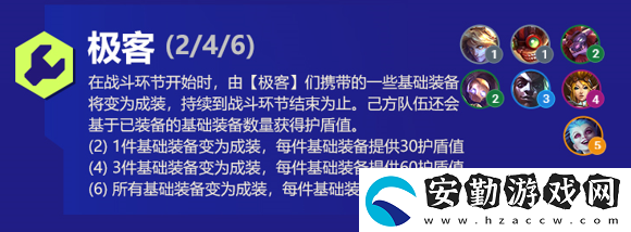 云頂之弈特朗德爾s6出裝、技能、羈絆介紹