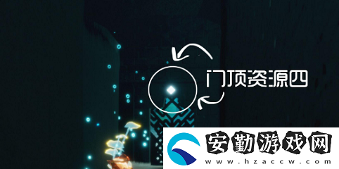 光遇潛海季第四個任務在哪里