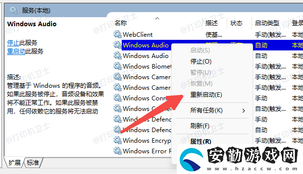 win10共享打印機(jī)需要權(quán)限與絡(luò)憑證的解決方法