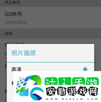 天天P圖圖片畫質怎么設置
