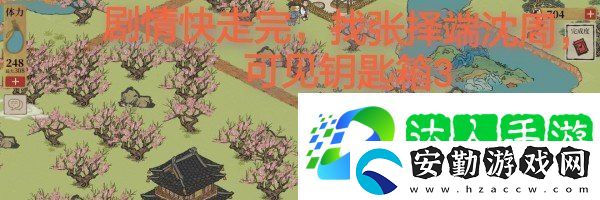江南百景圖蘇州府所有的寶箱和鑰匙在哪里