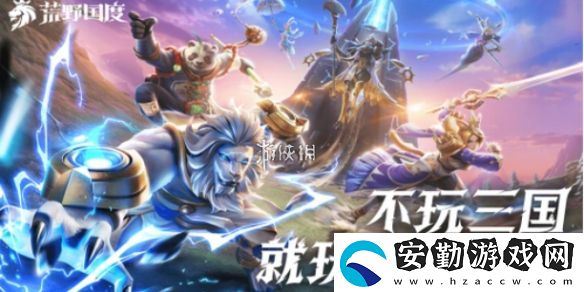 荒野國度巔峰對決陣容怎么搭配