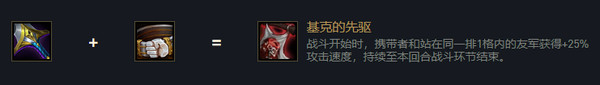 云頂之弈莎彌拉s6出裝、技能、羈絆介紹