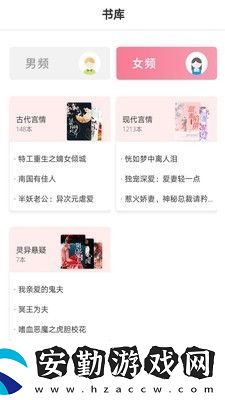 好書屋閱讀APP免費版下載