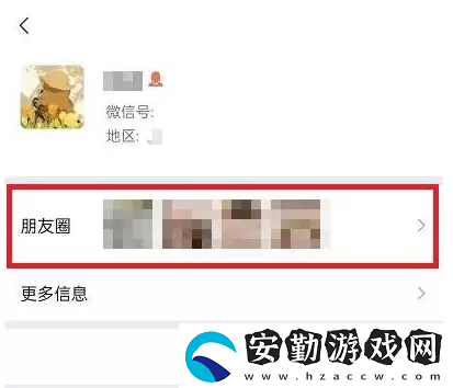 微信朋友圈置頂怎么弄