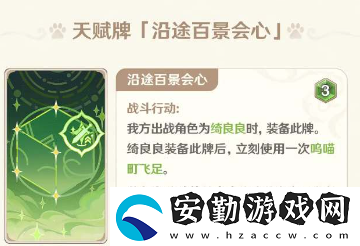 七圣召喚綺良良技能天賦一覽