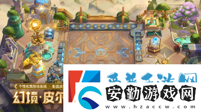 金鏟鏟之戰(zhàn)幻境召喚有什么