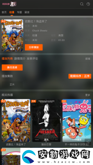 歐派動(dòng)漫最新版app下載安裝