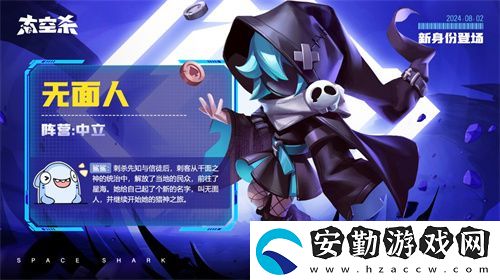 經(jīng)典模式回歸！太空殺全新版本“回憶殺派對(duì)”今日上線