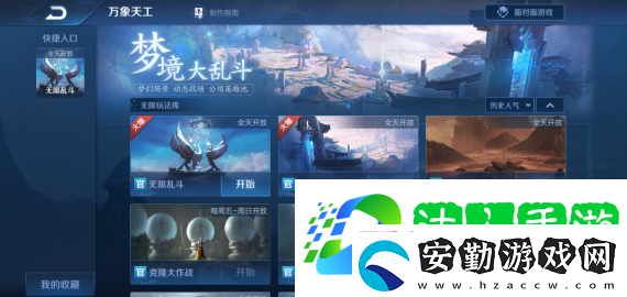 王者榮耀無限火力怎么進(jìn)