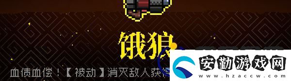 霓虹深淵餓狼?武器介紹