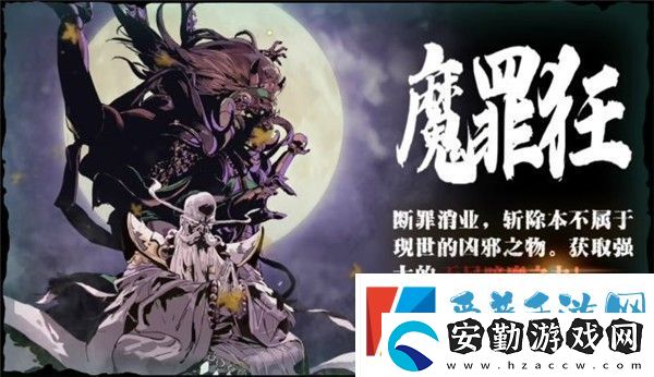 影之刃3魔罪狂副本怎么打