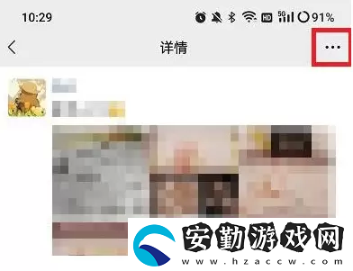微信朋友圈置頂怎么弄