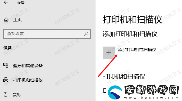 打印機(jī)怎么連接電腦