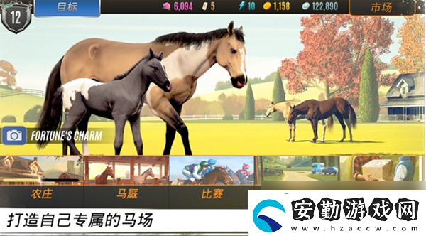 【競技比賽】家族傳說馬匹養(yǎng)成攻略