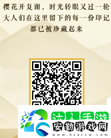 陰陽(yáng)師四周年時(shí)光機(jī)在哪