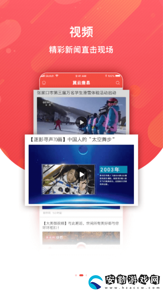 云上東寶app下載安裝