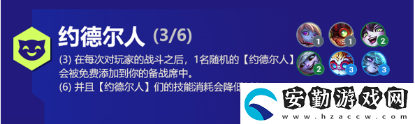 云頂之弈璐璐s6出裝、技能、羈絆介紹