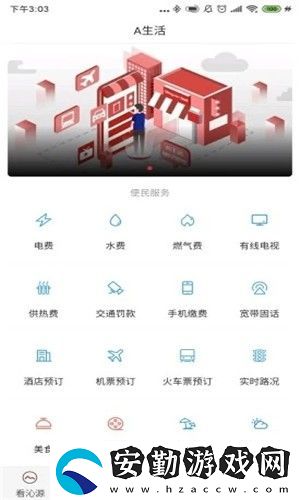 綠色沁源app下載安裝_綠色沁源安卓版下載v1.0