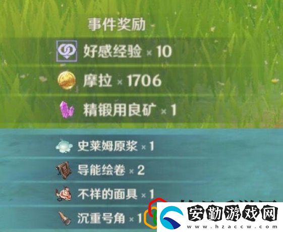 原神1.2緊急任務(wù)怎么觸發(fā)