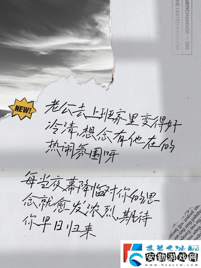 丈夫不在的日子中字頭火爆上線