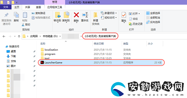 永劫無(wú)間下載完怎么安裝