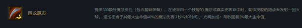 云頂之弈加里奧s6出裝、技能、羈絆介紹