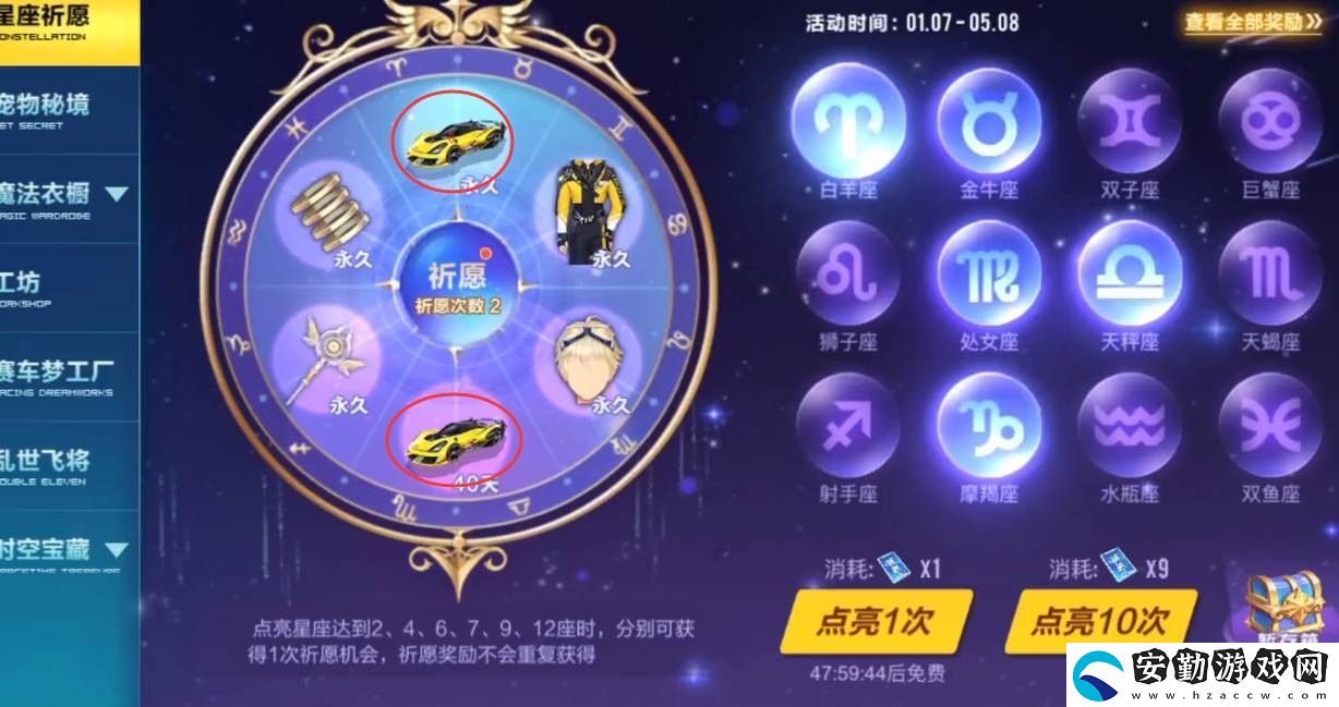qq飛車手游真我戰(zhàn)神gt要多少點(diǎn)券