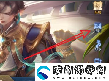 王者榮耀挑戰(zhàn)者杯應(yīng)援信物怎么獲得