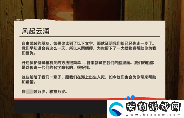 孤島驚魂6風(fēng)起云涌任務(wù)怎么做