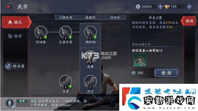 流星蝴蝶劍手游長(zhǎng)槍連招教學(xué)