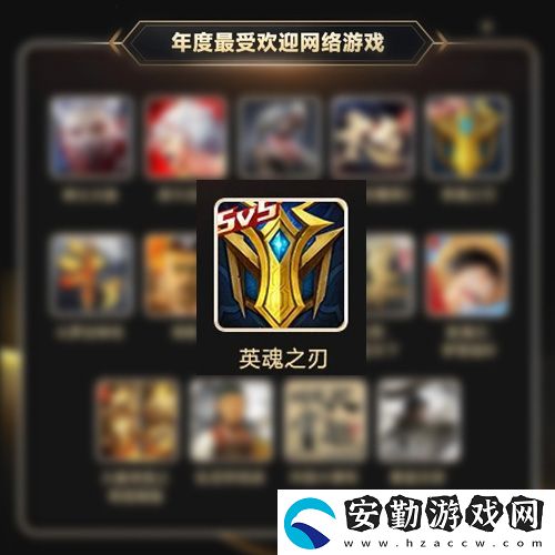 英魂之刃口袋版斬獲2024硬核年度最受歡迎絡(luò)游戲